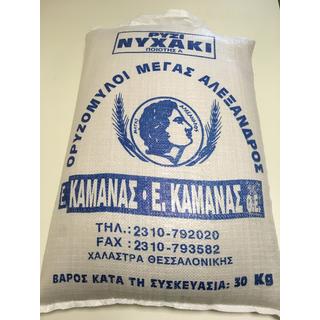 Ρύζι ΝΥΧΑΚΙ Α' Ποιότητας